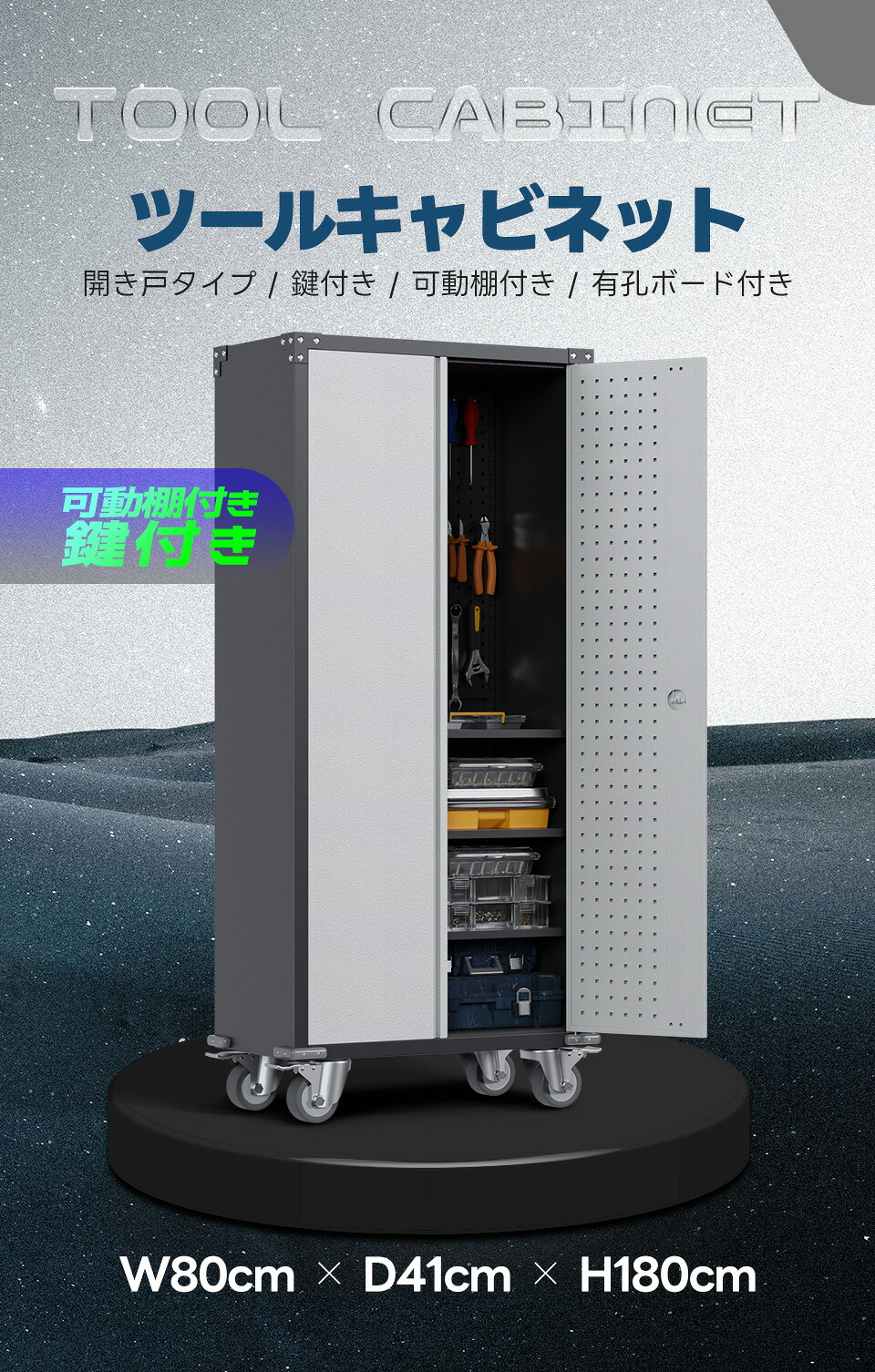 ツールキャビネット ロッカー 大型倉庫 ツールワゴン ツールカート 工具カート 可動棚付き ロールキャビネット スチール ローラーキャビ