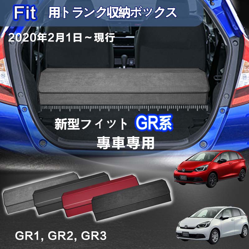 荷室 ラゲッジラック ホンダ フィット 収納スペース 収納 フィットトランク FIT ラゲッジルームラック HONDA ホンダ フィット GD1 GD2 GD3 GD4 便利グッズ 車内 収納 荷室 ラゲッジ ラック パーツ ドライブ ラゲッジラック ホンダ フィット 収納スペース ホンダ 新型フィット 4代目 GR系 に適用 車用収納ボックス