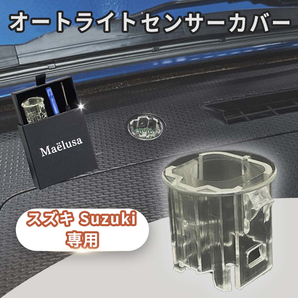 楽天市場】新型 ジムニーJB74W オート ライト センサー カバー 2