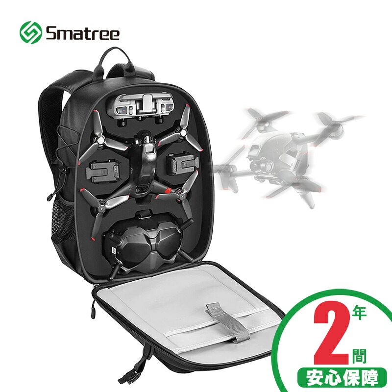 【送料無料】Smatree DJI FPV収納バッグパック DJI FPV ケース ハードジェルバッグパック ドローン・マルチコプター用ケース DJI FPVアクセサリー収納バッグ 38.2リットル大容量 防水 耐衝撃