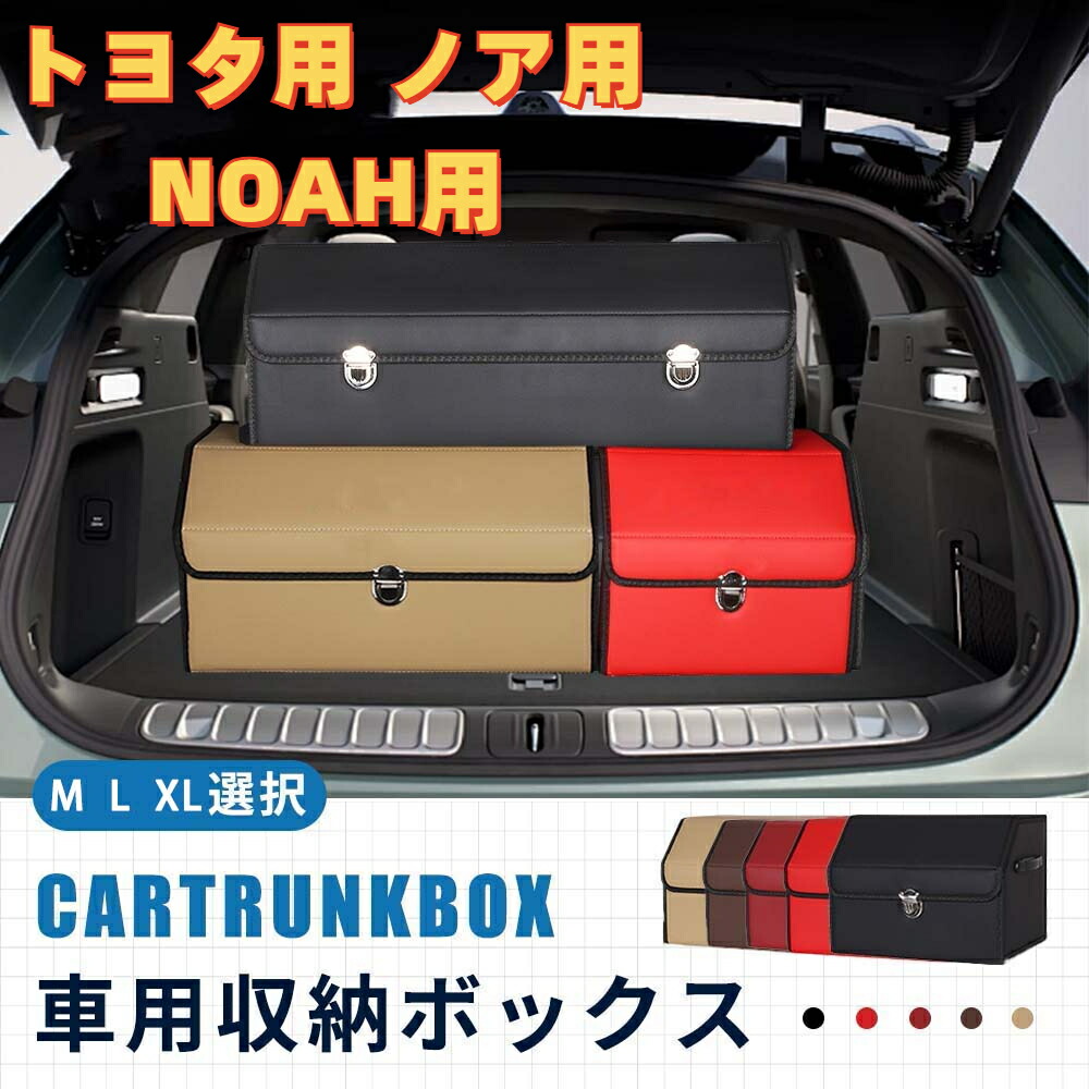 トヨタ 純正 ラゲージボックス ノア •ヴォクシー用 楽天市場】純正 トヨタ TOYOTA 90系ヴォクシー ラゲージボックス