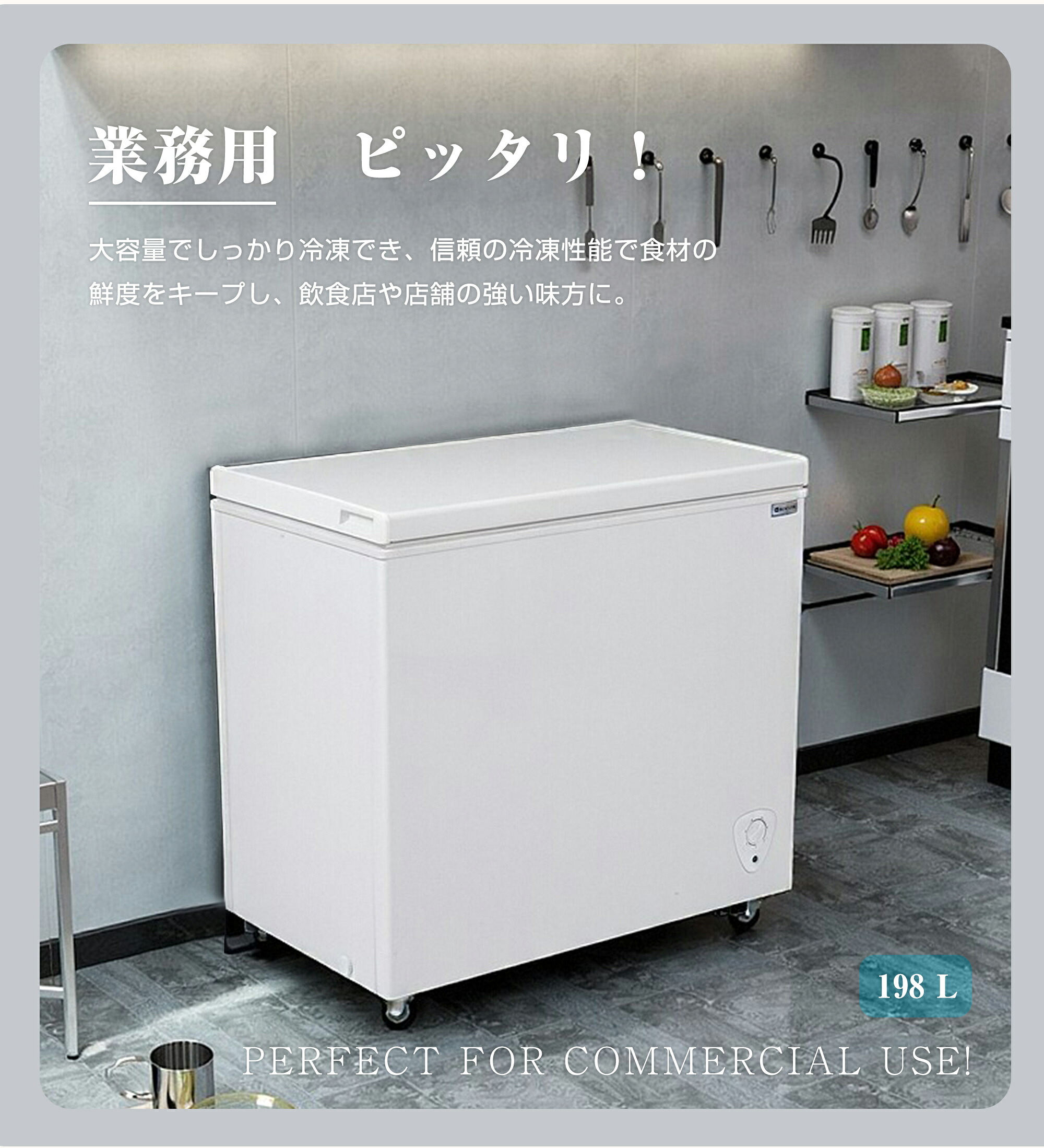 冷凍庫 90L 家庭用 業務用 チェストフリーザー 上開き バスケット付き フリーザー ストッカー 冷凍 鍵付き 省エネ スリム 冷凍冷蔵庫 温