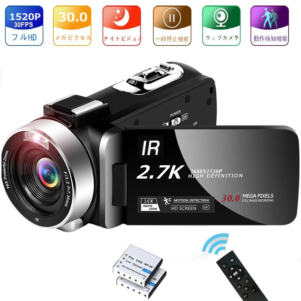 楽天市場】ビデオカメラコンパクト フルHD 2.7K 30FPS 30.0 MPリモコン