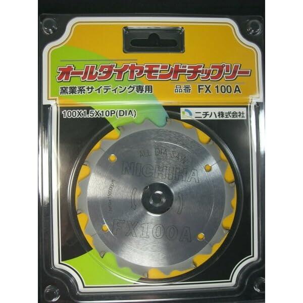 ニチハオールダイヤモンドチップソー 窯業系サイディング専用 FX100A 100x1.5x10P(DIA) NIIA|Sereinserein