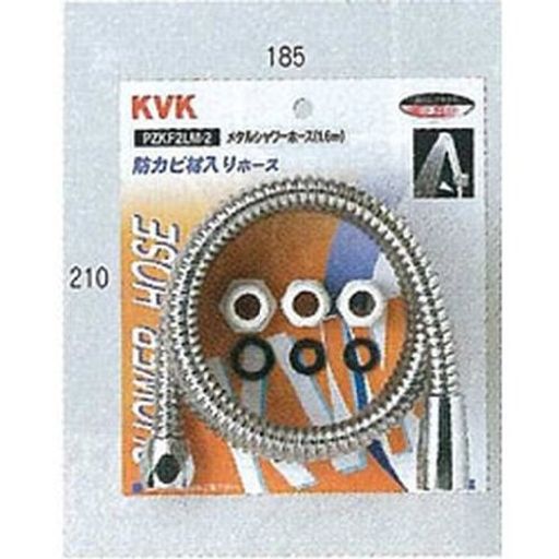 KVKシャワーホースアタッチメント付金属元素1.6mしろがね色PZKF2LM-2 浴室用設備-その他
