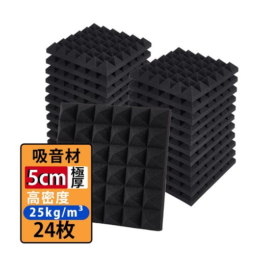 VECELO吸音材防音材防音壁防音シート24枚30*30*5cm極厚高密度ウレタンフォームきゅうおんパネル壁防音室吸音パネル吸音ボードパネル遮音吸音材室内装飾スタジオ両面テープ付き