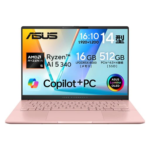 ASUS 万覚え帳マイコン Vivobook S 14 M5406KA 14in AMD Ryzen 人工知能学 5 340 記憶装置16GB SSD 512GB Windows 11 掛け目 1.3kg Wi-Fi 6E Type-C給電相応う 有機ELダイアログボックス積み上げる