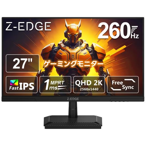 ZZ-Edge(ゼロエッジ)ゲーミングモニター27型260HzIPSWQHD(2560x1440)1msHDR10AMDFreeSync対応非光沢HDMI/DP登録で国内2年保証G27I2K