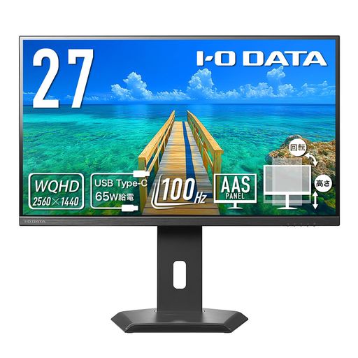 IODATA 管する 27in WQHD 100サイクル Type-C給電 USBこしき 積み上げる 縦横回転させる AASダイアログボックス 非光輝 黒いこと 省空白文字
