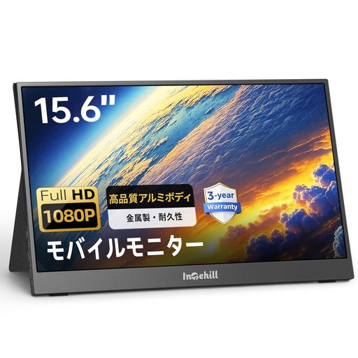 INTEHILL モバイルモニター 15.6インチ 1920X1080 モバイルディスプレイ 薄型 軽量 非光沢パネル IPS 16対9 ノートデュアルモニター ミニPC/MACパソコン BOOK/ノートPC/SWITCH｜Serene Beauty 店