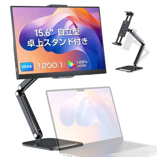 EVICIVモバイルモニター15.6インチFHD1920x1080自立型卓上スタンド付きゲーミング用ポータブルディスプレイIPS非光沢液晶パネル薄型軽量モバイルディスプレイUSBType-CMiniHDMI搭載