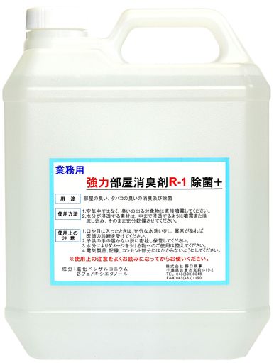 【劇的に消える!】野口商事強力パワー消臭剤【部屋用R-1ボトル】無香料【消臭をあきらめないで!】4000ml