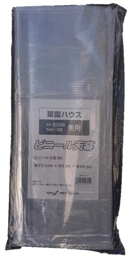 南栄製作(Nan-aCorporation)家庭菜園住みかH-2236・BH-2236兼用天ビニール替えビニール農作用ビニール