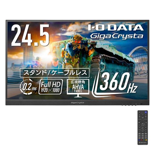 アイ・オー・データIODATAゲーミングモニター24.5インチGigaCrysta360Hz0.2msAHVAパネルスタンドレスケーブルレス