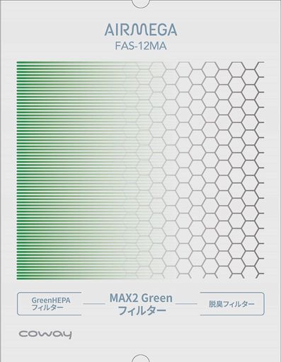 COWAY空気清浄機AIRMEGA250H/AIRMEGASTORMminiエアメガ交換用MAX2GreenフィルターFAS-12MA