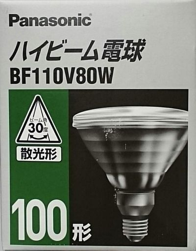 パナソニックハイビーム電球100ワット形BF110V80W