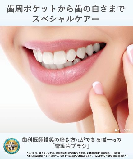 パナソニック電動歯ブラシドルツピンクEW-DL35-P