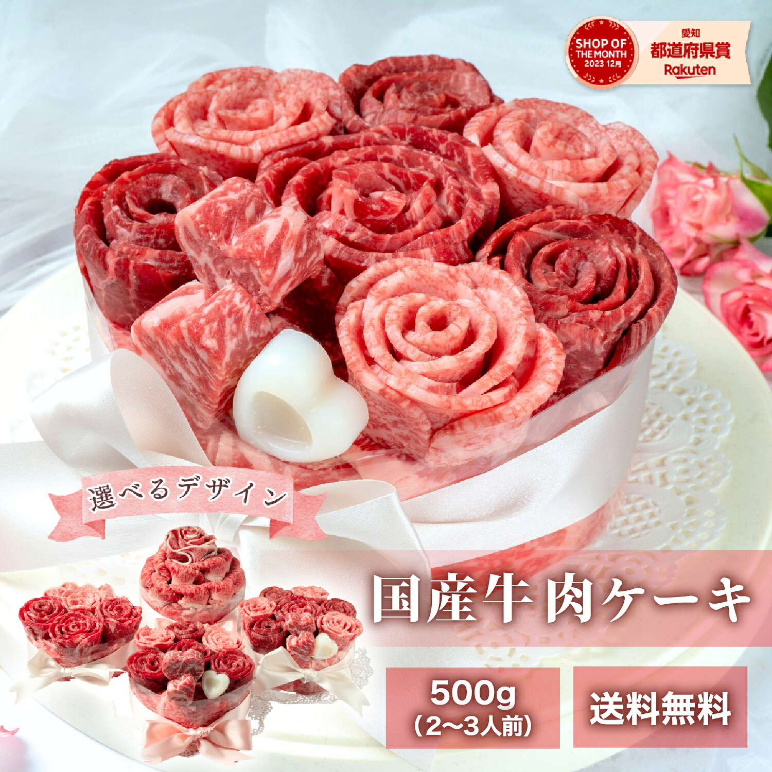 誕生日 ケーキ <メッセージカード選択可> プレゼント ギフト 送料無料【肉ケーキ 約500g】 2~3人前 焼しゃぶ 焼肉 すき焼き しゃぶしゃぶ 赤身 牛肉 肉 食べ物 黒毛和牛 国産牛 知多牛 バースデーケーキ|Serge源’s 店