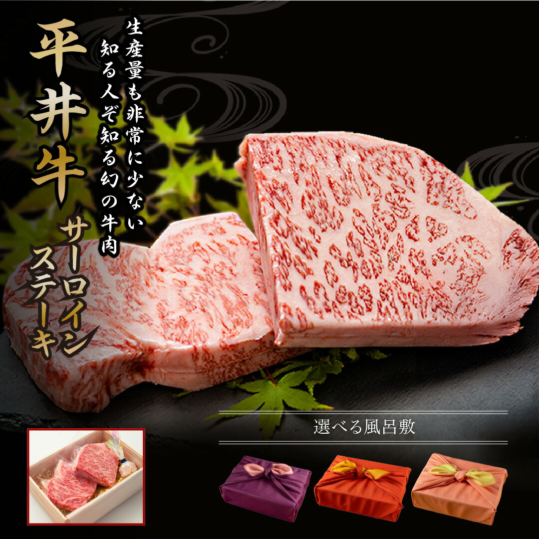 母の日 ギフト ＜メッセージカード選択可＞ プレゼント ギフト 平井牛 ステーキ サーロイン ロース 【1000g(200g×5枚)】A5等級 京都肉 京都 国産 和牛 黒毛和牛 冷凍便 風呂敷 牛肉 贈答品 グルメギフト 引き出物 松阪牛 神戸牛 贈答品 肉