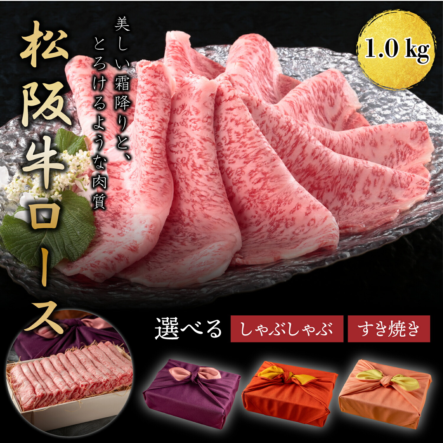 市場 お中元 風呂敷 1kg 肉 霜降りロース すき焼き 御中元 熨斗対応可 肉ギフト A5等級 松阪牛 和牛 国産 冷凍便 黒毛和牛