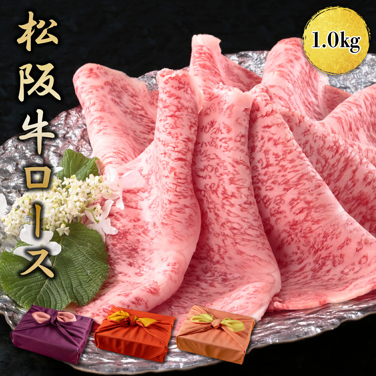 市場 お中元 風呂敷 1kg 肉 霜降りロース すき焼き 御中元 熨斗対応可 肉ギフト A5等級 松阪牛 和牛 国産 冷凍便 黒毛和牛