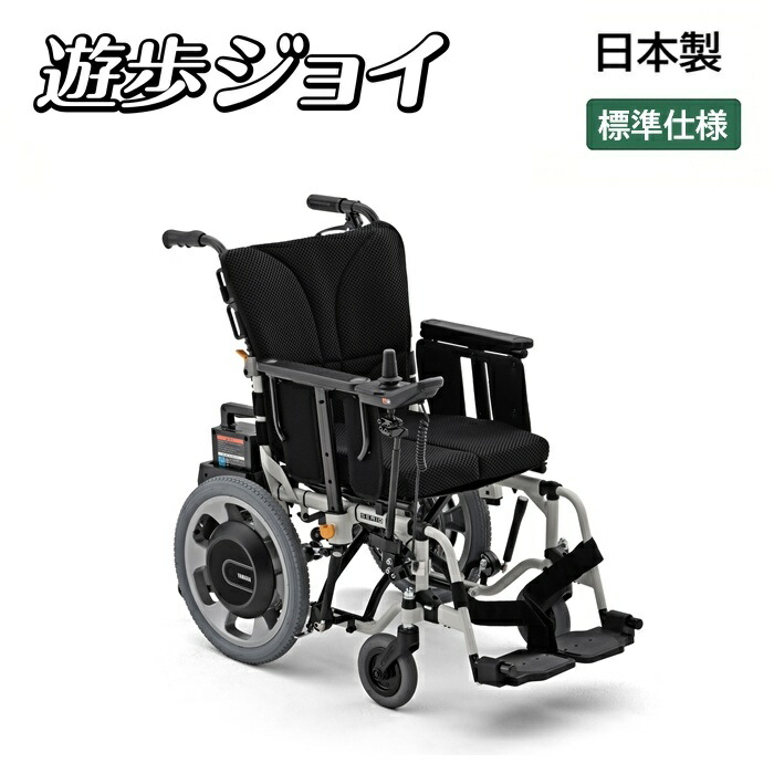 ほっつき歩く楽しいこと 標準尺度 SJ-02 (非課税) 傷害を与える・埋め合わせ結果責任保険証券(1年) \u0026 安全性のある動かす仕立て上げる \u0026 定期読み合わせる(2年5回)付き添い人【電動車椅子】