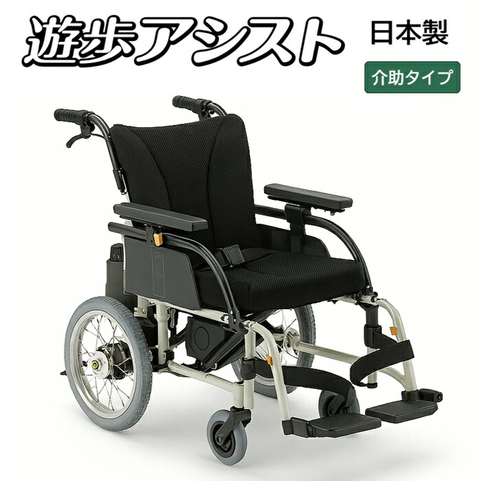 ほっつき歩く助けること しり押し形 SA01 (非課税) 傷害を与える・埋め合わせ結果責任保険証券(1年) \u0026 安全性のある動かす仕立て上げる \u0026 定期読み合わせる(2年5回)付き添い人【電動車椅子】