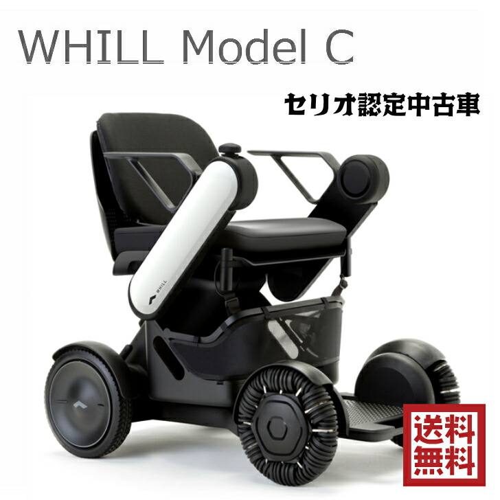 格安即決 車椅子 定期点検 2年5回 付き 安全運転指導 非課税 送料無料 北海道 沖縄 離島除く 傷害 賠償責任保険 1年 認定中古車 C Model Whill Aqua By Com