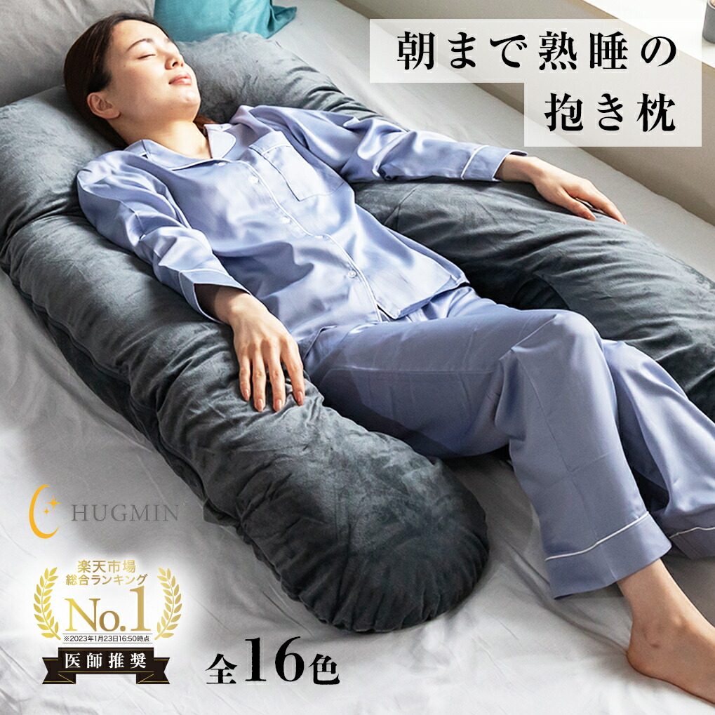 楽天市場】【公式】 テンピュール Tempur ロングハグピロー 抱き