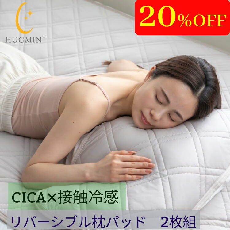楽天市場】HUGMIN ハグミン 抱き枕 専用枕カバー 140×80cmベロア 楽天市場】HUGMIN ハグミン 抱き枕 専用枕カバー 140×80cmベロア