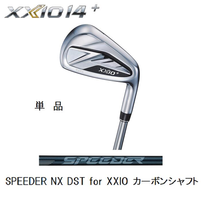 ダンロップ ゼクシオ１４+ アイアン単品（#5I,#AW,#SW）SPEEDER NX DST for XXIO炭素矢がら フレックスR