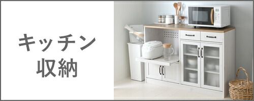 楽天市場】 完成品・半完成品 > キッチンアイテム : SESAME（セサミ