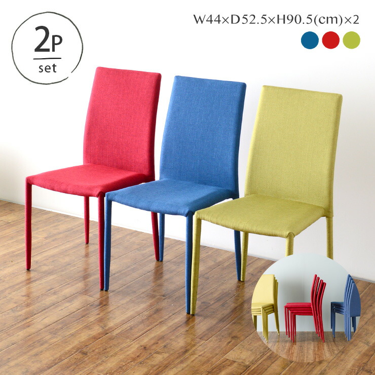 Point 15 Times Dining Chair Finished Product Chair Set Two Set Stacking Red Blue Green Lightweight Office Meeting Room Business Is Dressed Up In W