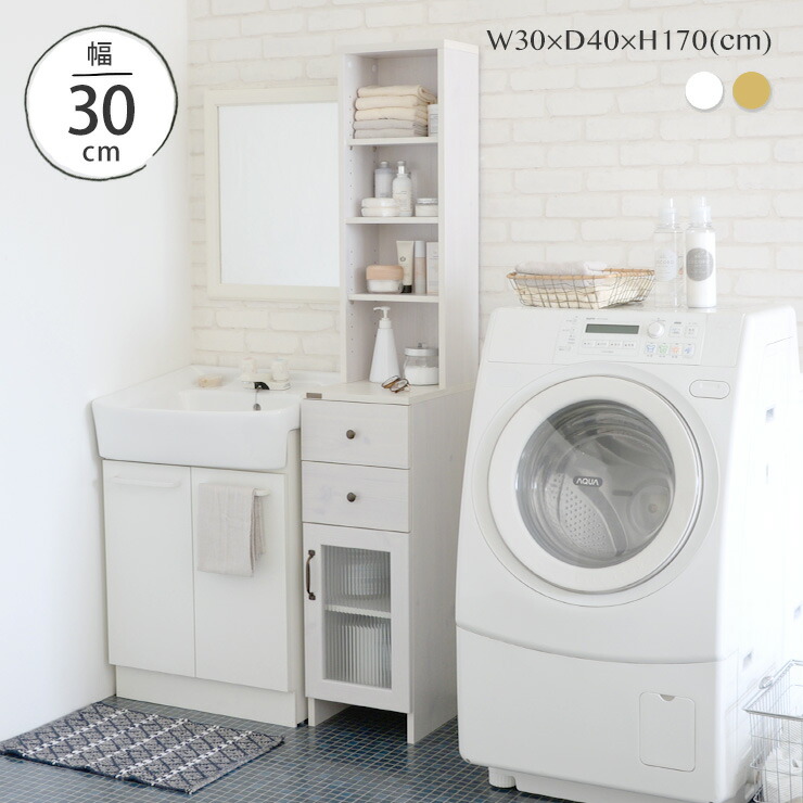 楽天市場 クーポン配布中 隙間収納 幅25cm ランドリー スリム収納 木製 北欧 すき間 洗面所 シンプル かわいい ランドリー収納 おしゃれ Dolly Do170 25ss Sesame セサミ 家具 インテリア