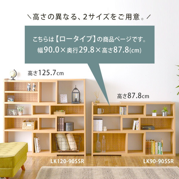 エントリーでp10倍する 伸縮運 シェルフ 収納棚 陳列窓収納 間仕切り 北欧 木製 白いこと ホワイト 茶 伸縮 回る 率直ラック かっこ良い ライク Lk90 90ssr Luxcara Com