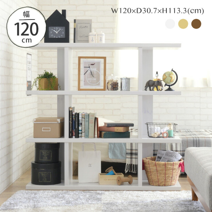 楽天市場 クーポン配布中 オープンラック シェルフ 木製 幅1cm リビング リビング収納 オープン収納 ディスプレイラック 間仕切り キッチン シンプル かわいい オープンラック おしゃれ Fizz Fz1 1 Sesame セサミ 家具 インテリア