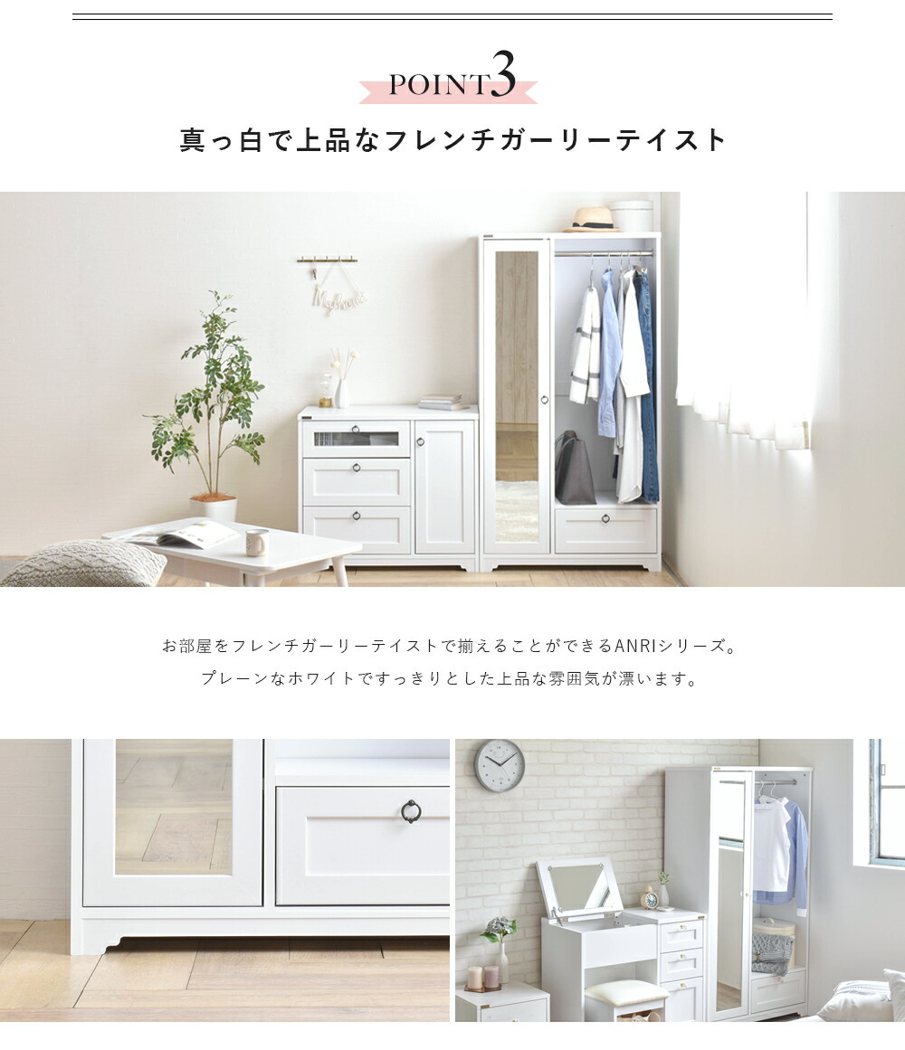 楽天市場 クローゼット 収納 ハンガーラック クローゼット 木製 子供 棚 幅80cm ホワイト 鏡付 引き出し ミラー付 衣類収納 アンティーク ガーリー シンプル 白 かわいい おしゃれ Anri An150 80h Sesame セサミ 家具 インテリア