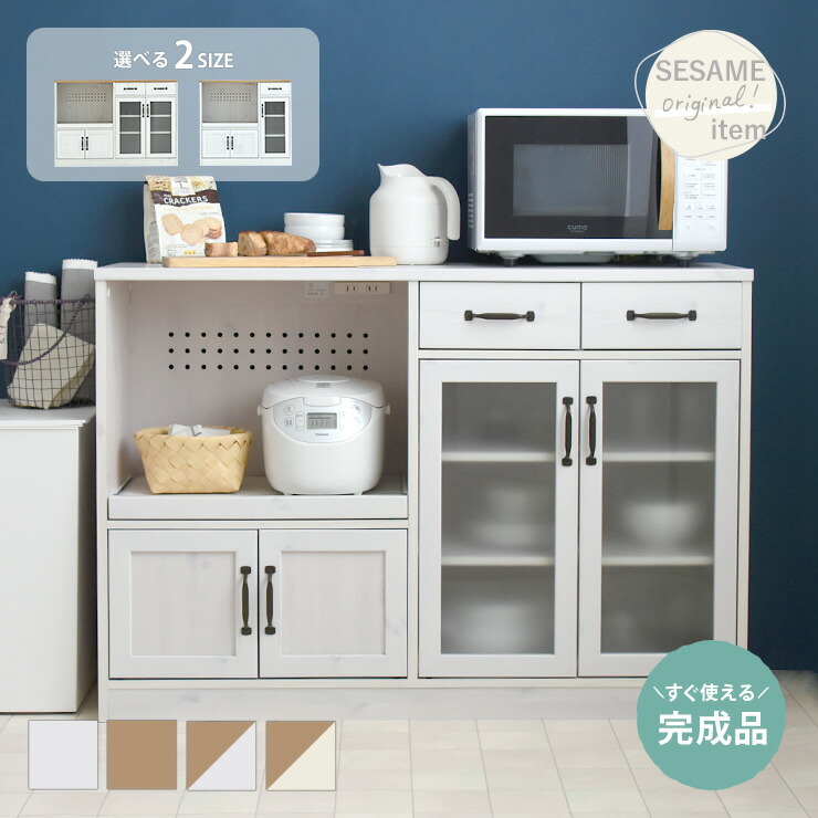 【リサさん専用】キッチンボード リサさん専用】キッチンボード