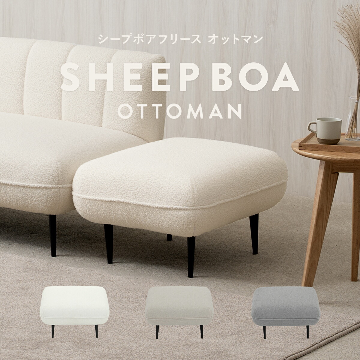 楽天市場】3/1(日)限定！最大20％OFFクーポン配布中♪ シープボア