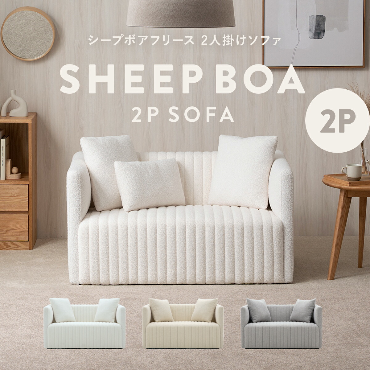 楽天市場】3/1(日)限定！最大20％OFFクーポン配布中♪ シープボア