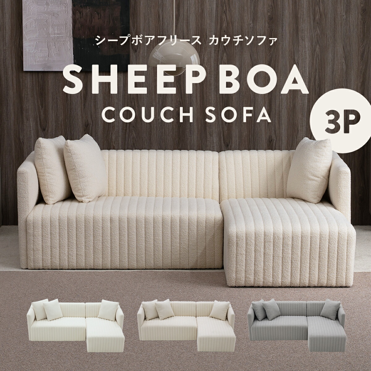 楽天市場】3/1(日)限定！最大20％OFFクーポン配布中♪ シープボア