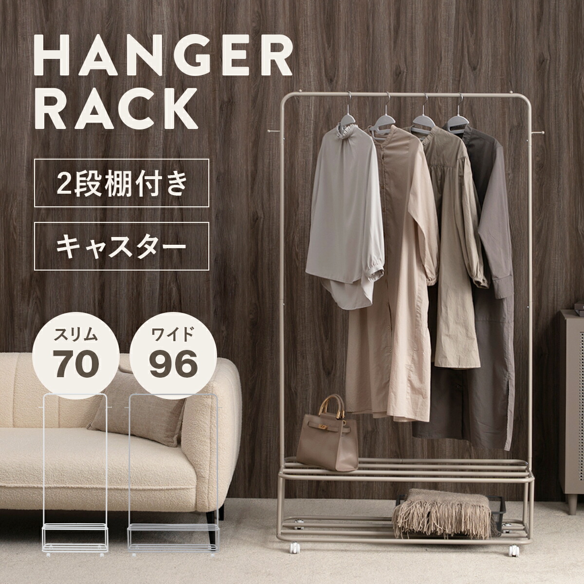 楽天市場】2/15(日)限定！1000円OFFクーポン配布中♪ ハンガーラック