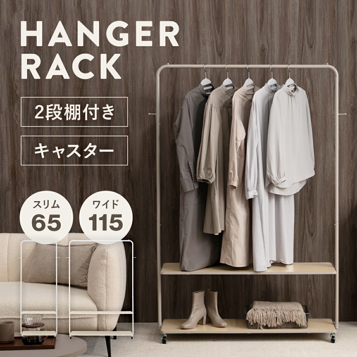 楽天市場】2/15(日)限定！1000円OFFクーポン配布中♪ ハンガーラック