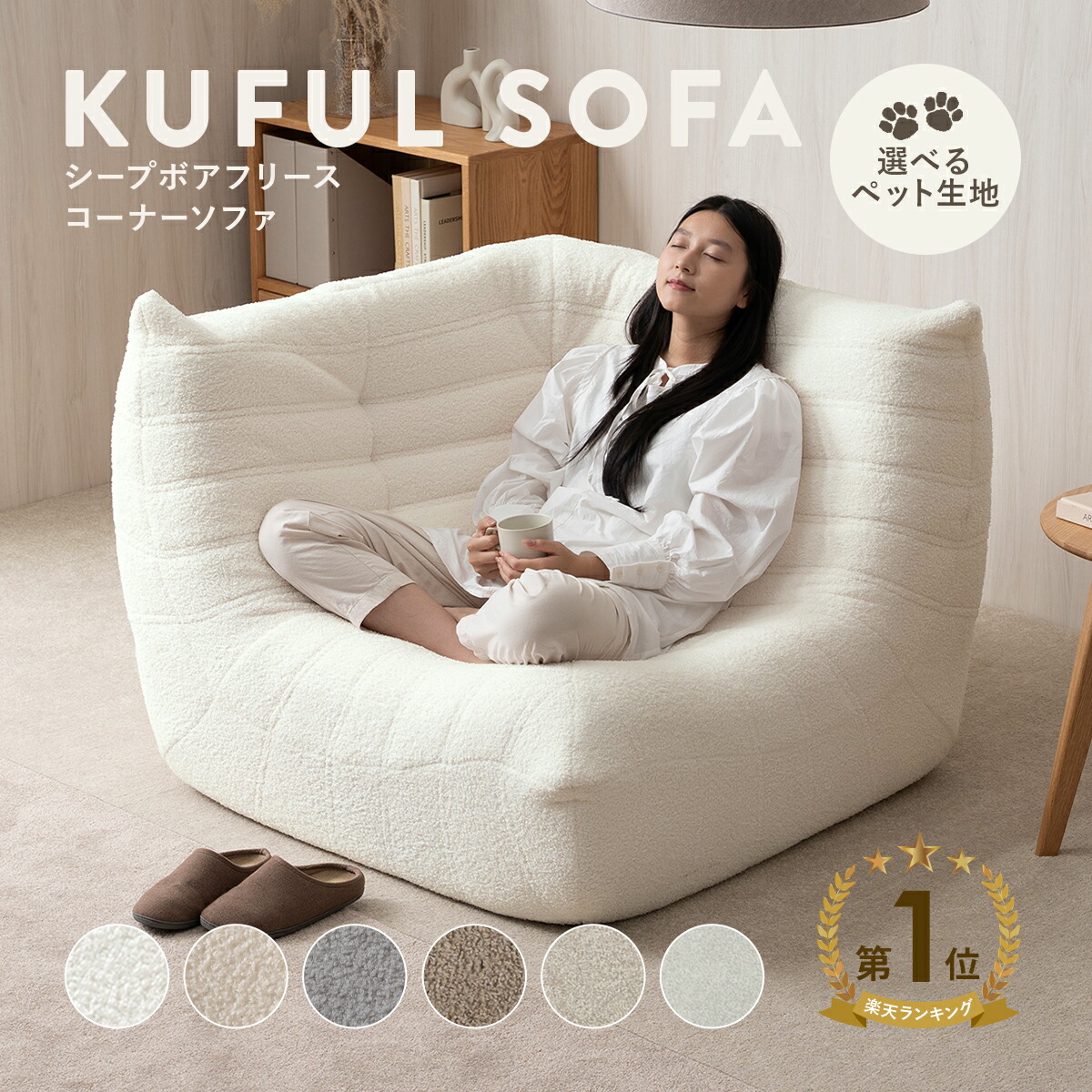 シープボア オットマン オフホワイト 北欧 楽天市場】3/1(日)限定！最大20％OFFクーポン配布中♪ シープボア
