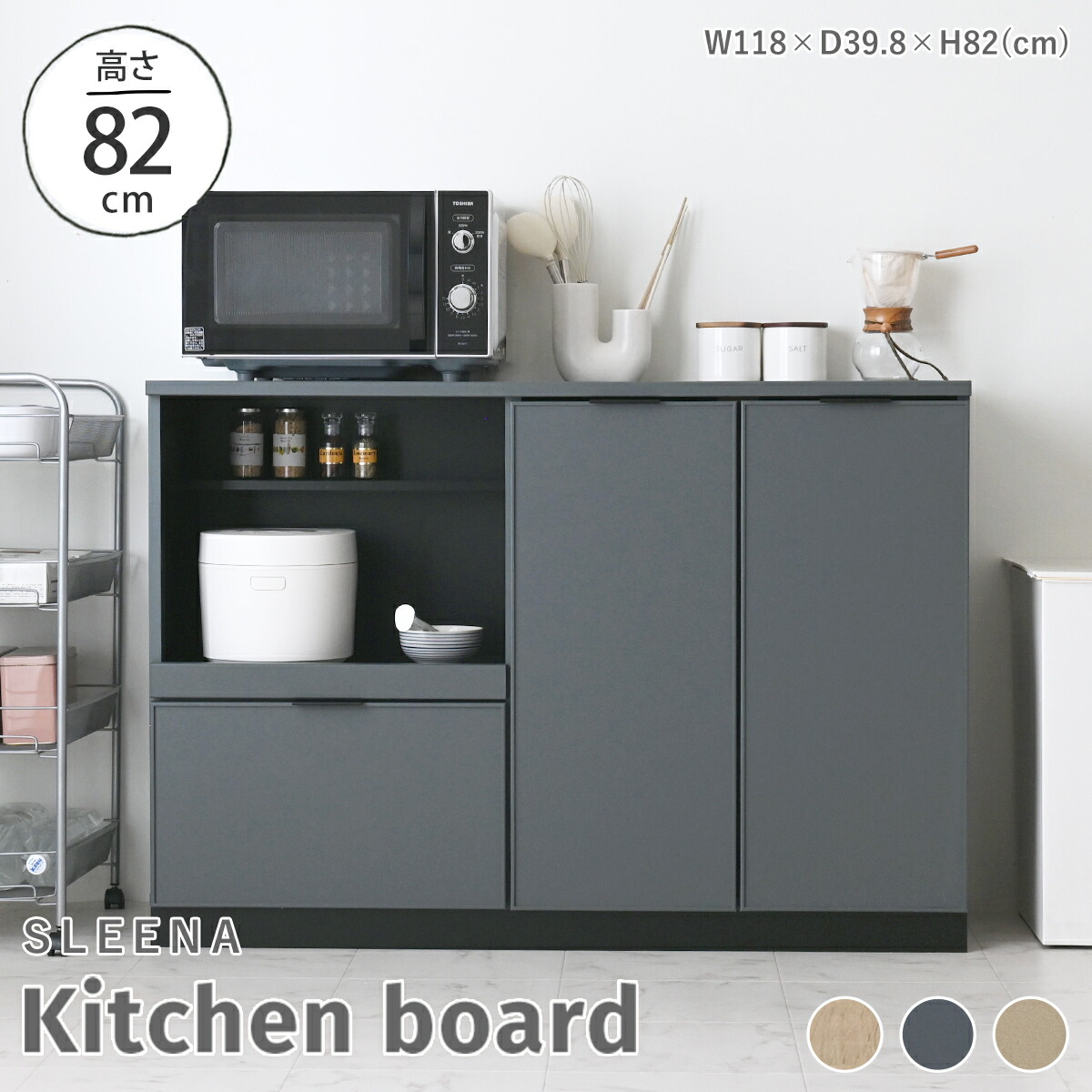 SESAME（セサミ）キッチンカウンター W118×D39.8×H82(cm) SESAME（セサミ）キッチンカウンター W118×D39.8×H82(cm)