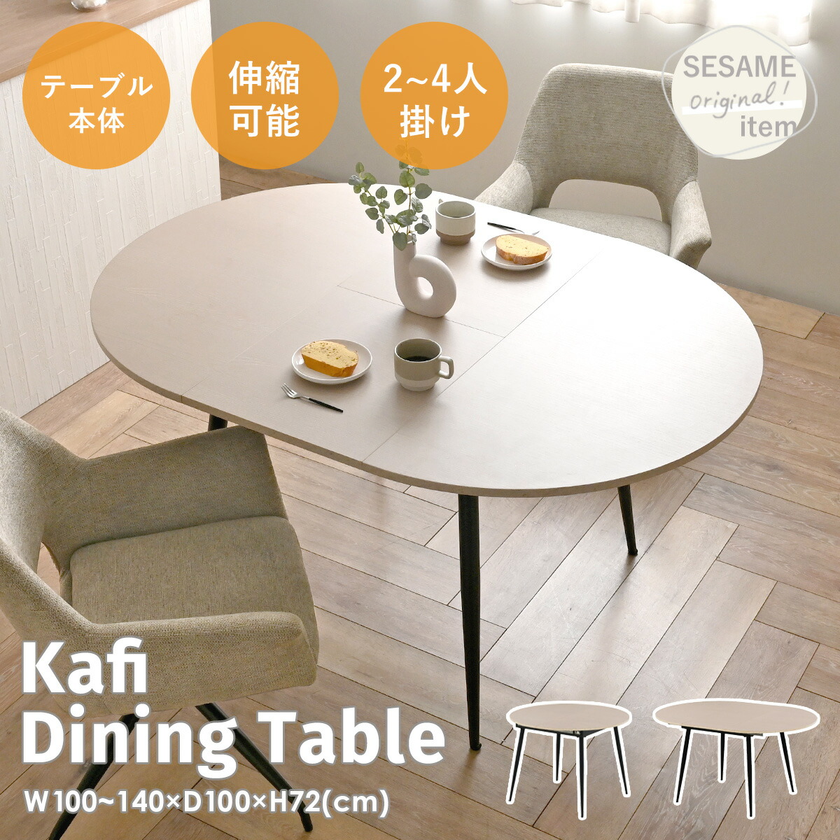 新品　　シンプル　ダイニング　テーブル　110×70　　新生活 楽天市場】10/14(火)20:00〜最大2000円OFFクーポン配布中