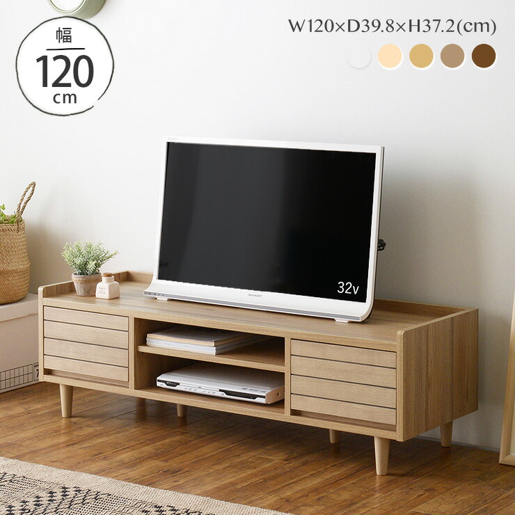 最終値下げ！テレビ台 幅120cm ホワイト 引き出し付き テレビ台 ガラス扉 引き出し ユニットテレビボード 幅120cm