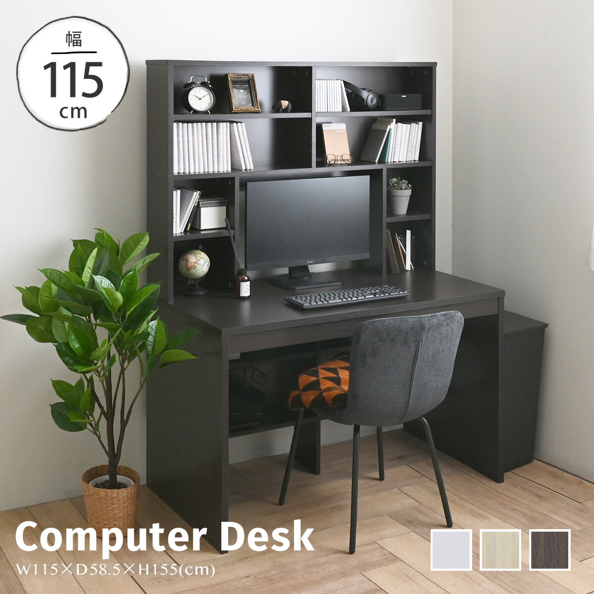 楽天市場】【ランキング1位獲得】パソコンデスク 幅115cm 上下一体型