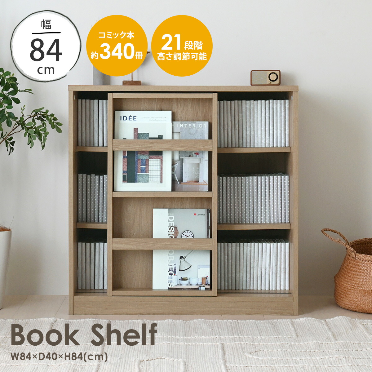 楽天市場】12/4(木)20:00〜最大2000円OFFクーポン配布中♪ 本棚 大容量