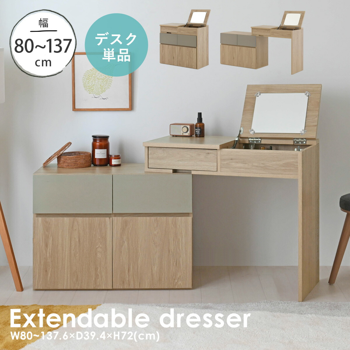 楽天市場】12/18(木)0:00〜限定クーポン配布中♪ ドレッサー デスク